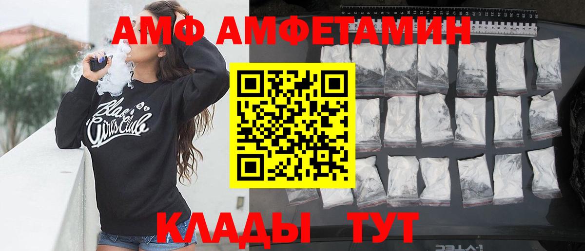 Amphetamine  Богородицк  АМФ 97% 