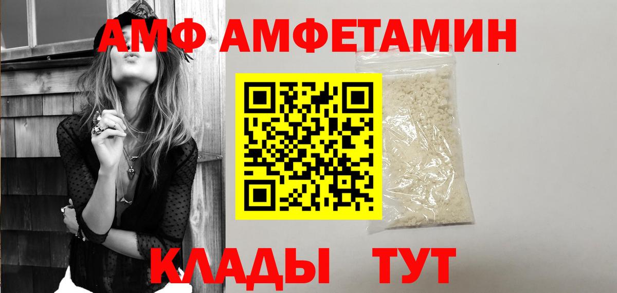 Богородицк  АМФ 97%  Амфетамин  Вход с VPN 