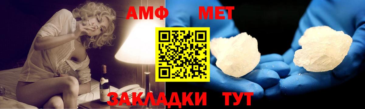 Amphetamine Розовый Богородицк