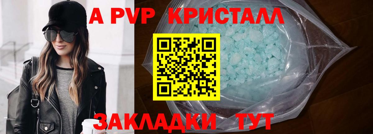Alpha-PVP СК  Alfa_PVP VHQ  Богородицк  Вход с VPN  Alpha PVP кристаллы 