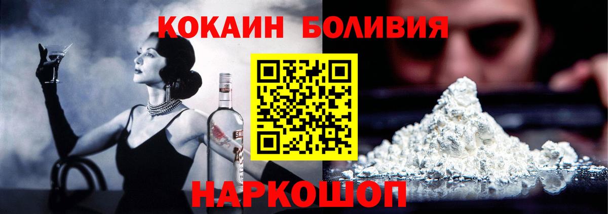 КОКАИН VHQ Богородицк