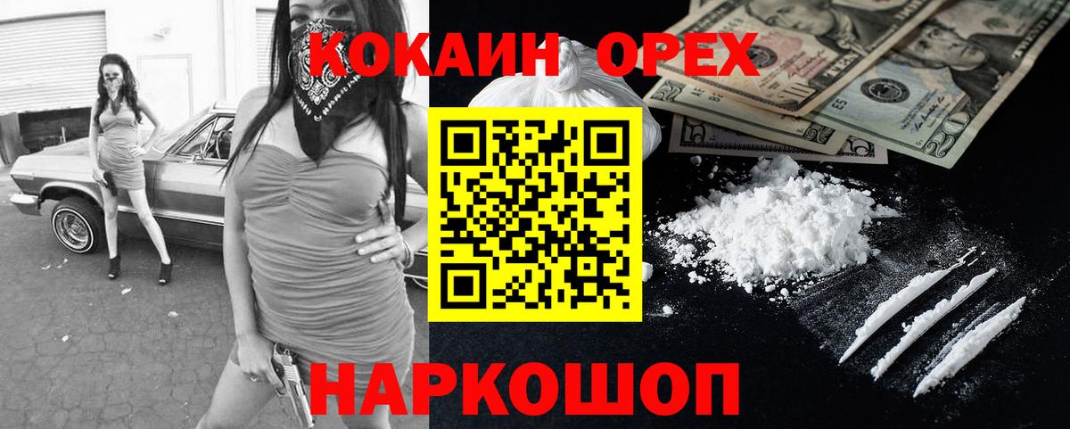 Кокаин 98%  Cocaine Эквадор  Богородицк  Вход с VPN 