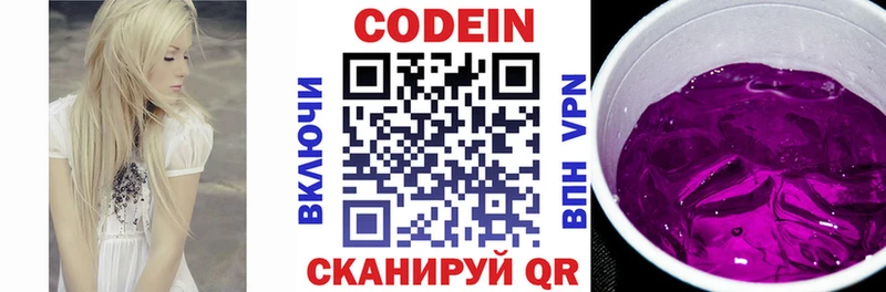 Кодеиновый сироп Lean напиток Lean (лин) купить наркотик Богородицк