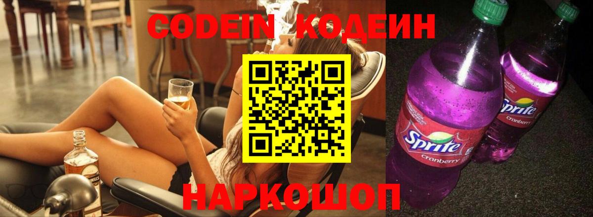 Богородицк  Codein напиток Lean (лин)  Codein напиток Lean (лин)  Вход с VPN 