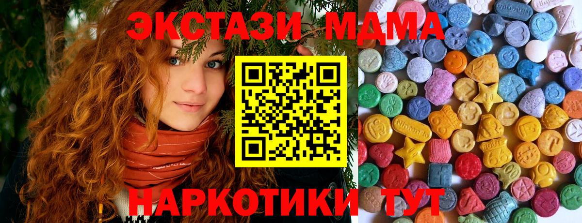 Ecstasy таблы  Богородицк 