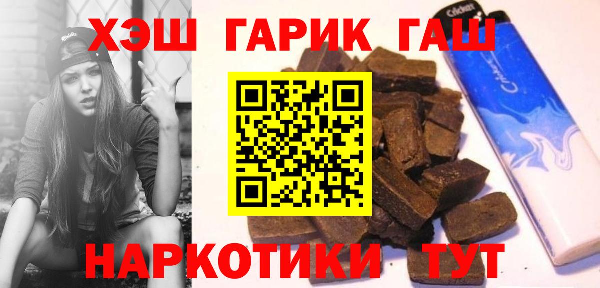 Богородицк  ГАШ ice o lator  купить наркоту  Вход с VPN 