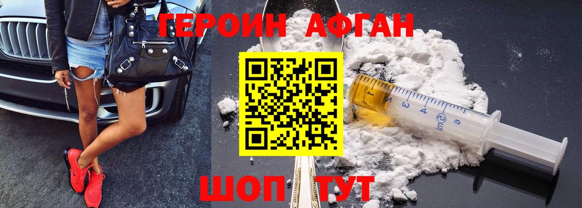 ГЕРОИН белый  ГЕРОИН  Богородицк  Вход с VPN 