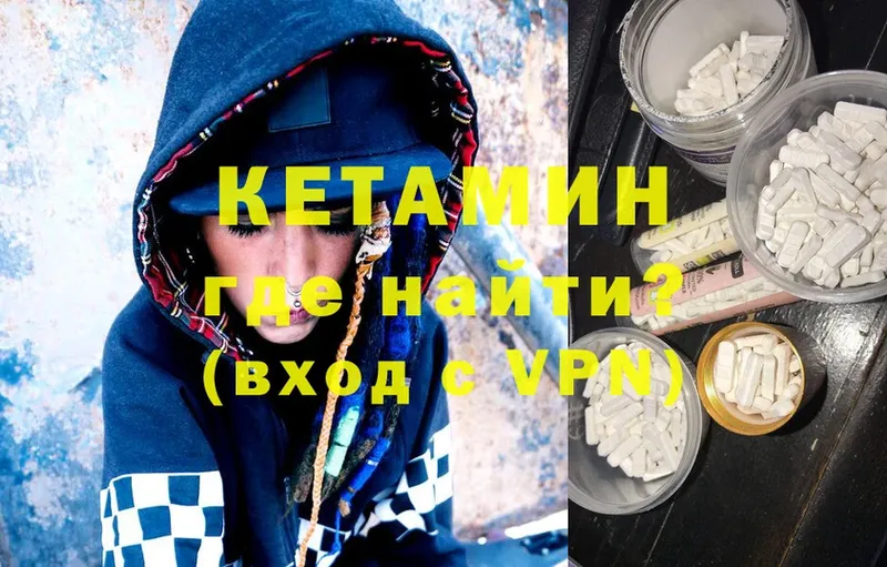 MEGA как войти  Богородицк  КЕТАМИН VHQ 