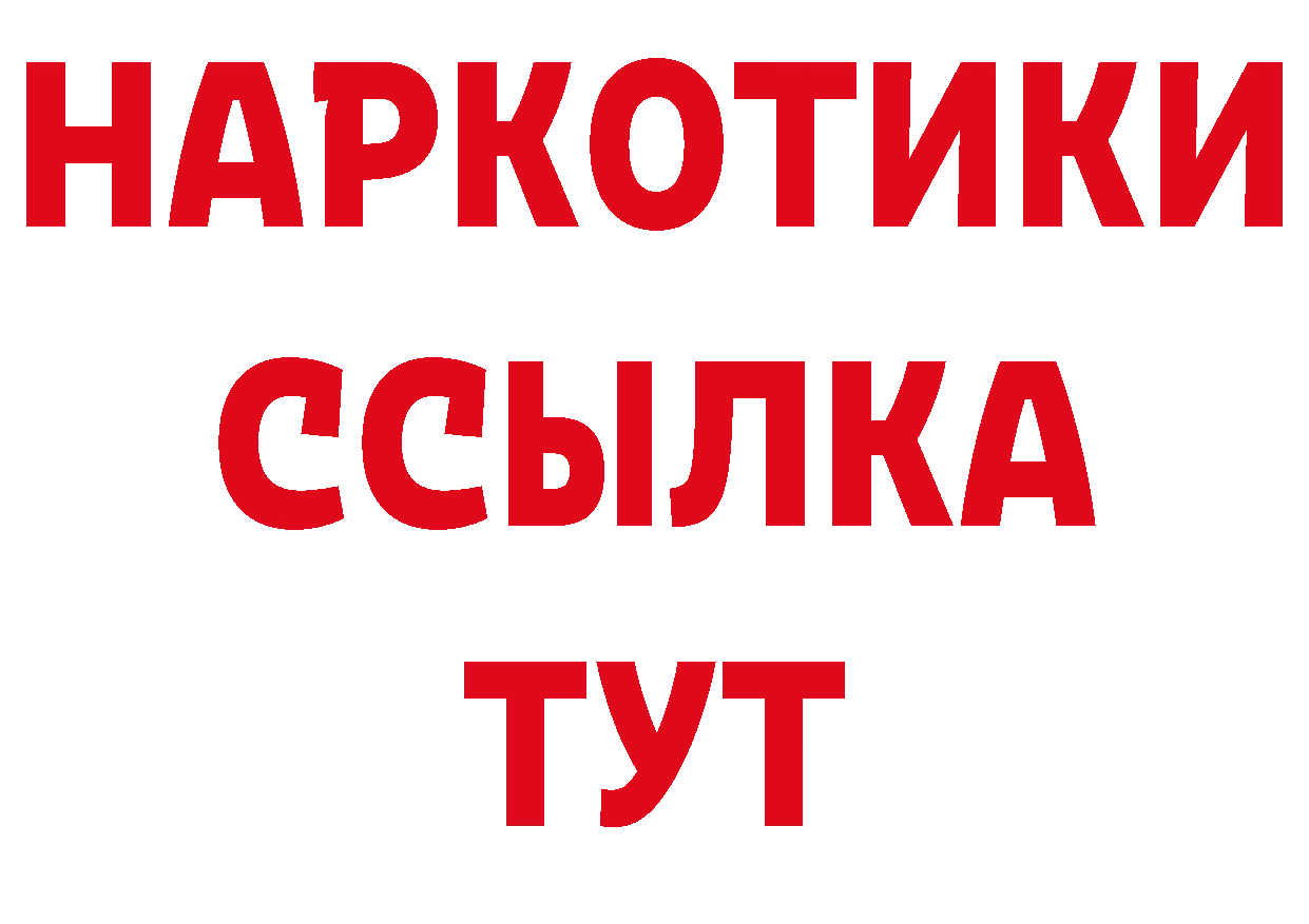 БУТИРАТ BDO зеркало нарко площадка hydra Богородицк