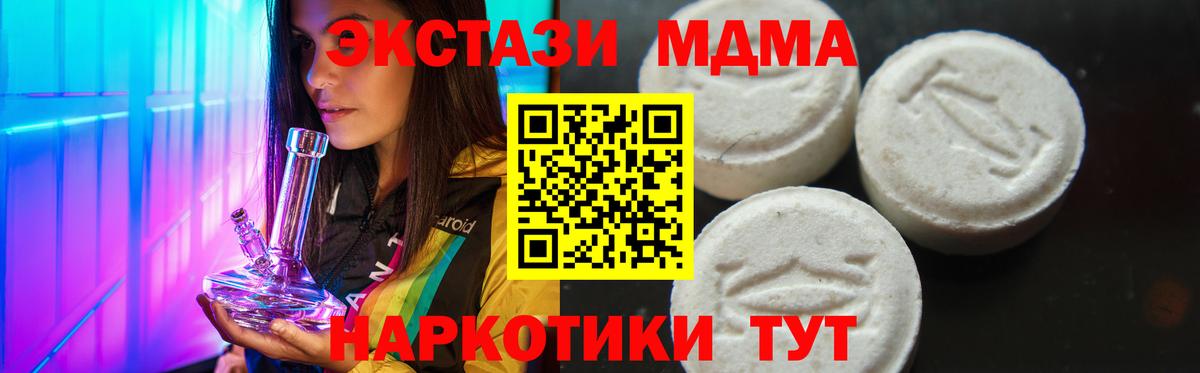МДМА  МДМА crystal  Вход с VPN  MDMA кристаллы  Богородицк 