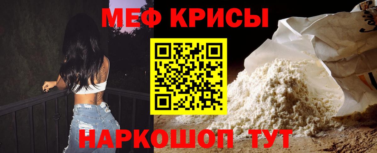 Богородицк  Мефедрон 4 MMC  МЕФ мяу мяу  МЕФ  Вход с VPN  Мефедрон 