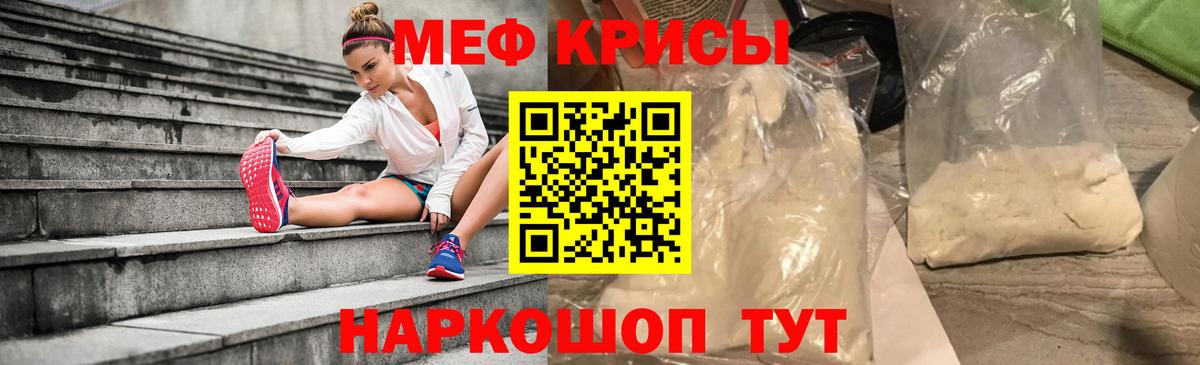 Меф  Богородицк  Меф кристаллы  МЕФ 