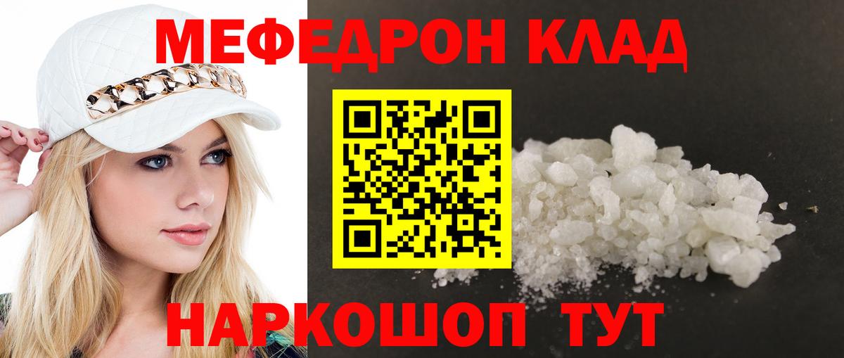 МЕФ  Богородицк