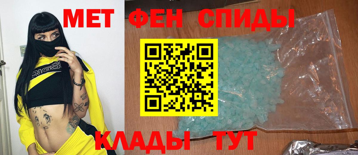 Метамфетамин винт Богородицк