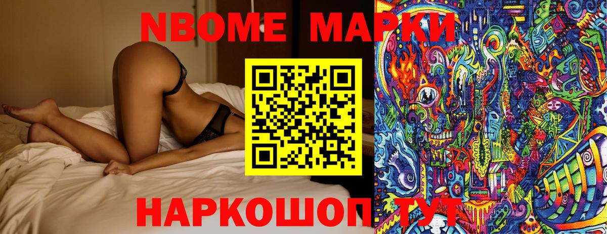 Богородицк  Марки NBOMe 1500мкг  Вход с VPN 