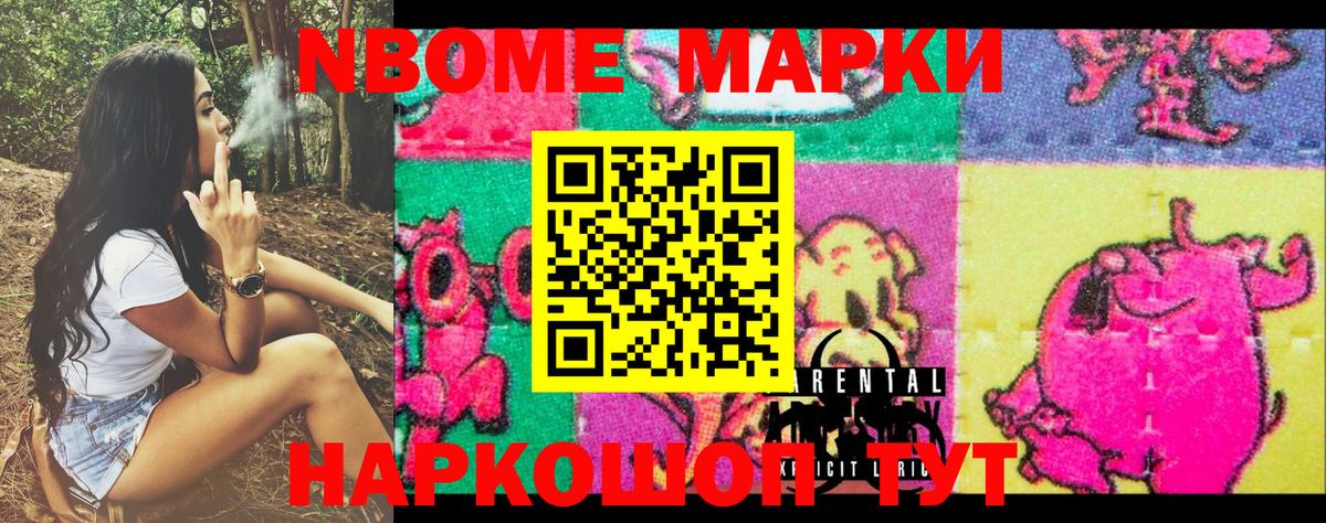 Наркотические марки 1500мкг Богородицк