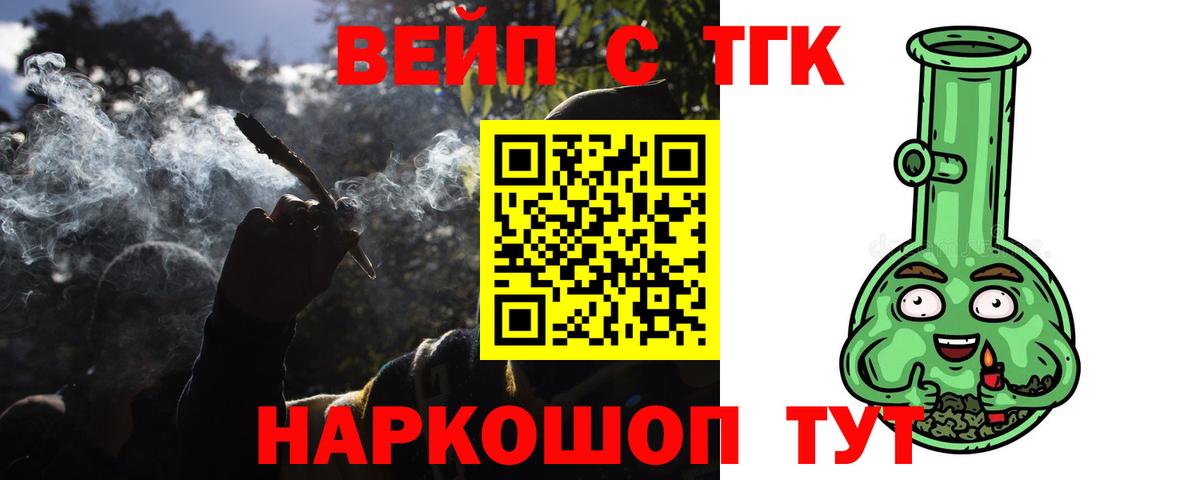 Дистиллят ТГК жижа Богородицк