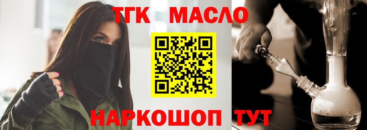 Богородицк  ТГК жижа  Вход с VPN  ТГК Wax 